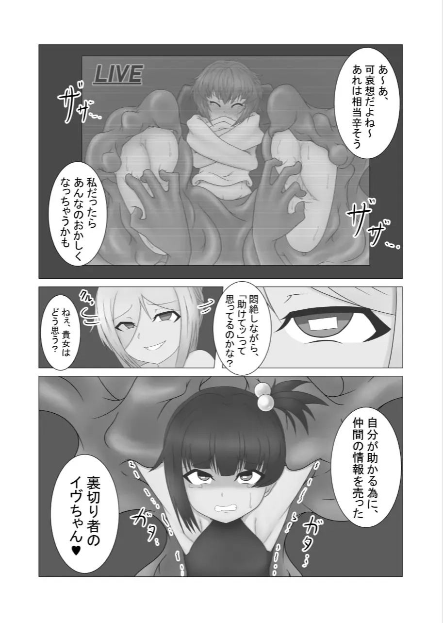 Kochokocho Goumon Roku -Shinjin Spy Hen- Fhentai.net - Page 16