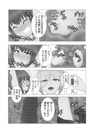 Kochokocho Goumon Roku -Shinjin Spy Hen- Fhentai.net - Page 10