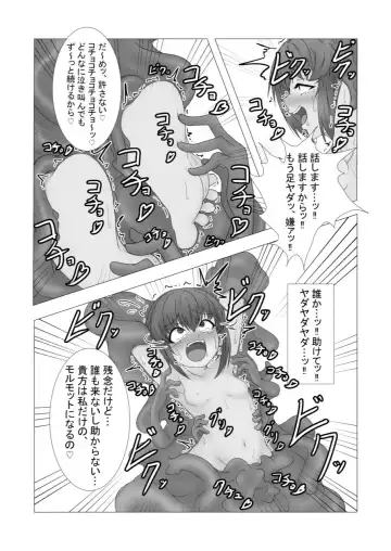 Kochokocho Goumon Roku -Shinjin Spy Hen- Fhentai.net - Page 12