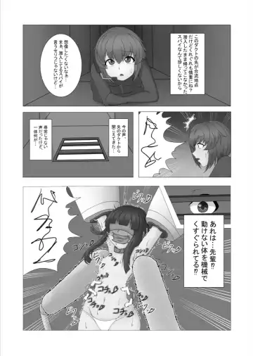 Kochokocho Goumon Roku -Shinjin Spy Hen- Fhentai.net - Page 4