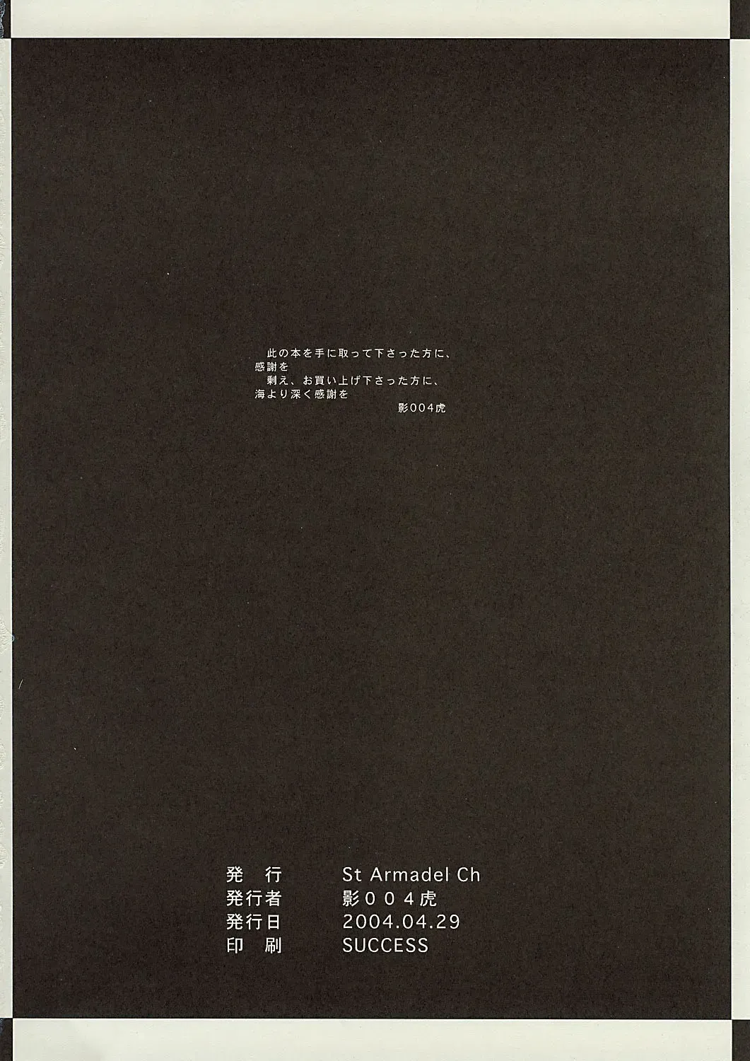 [Kagetora - Shoryutei Enraku] Corsa violenta di comportamento del Triela naughty della sorella del elder Fhentai - Page 21