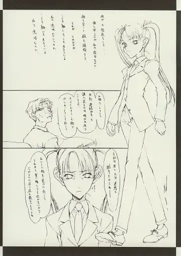 [Kagetora - Shoryutei Enraku] Corsa violenta di comportamento del Triela naughty della sorella del elder Fhentai - Page 5