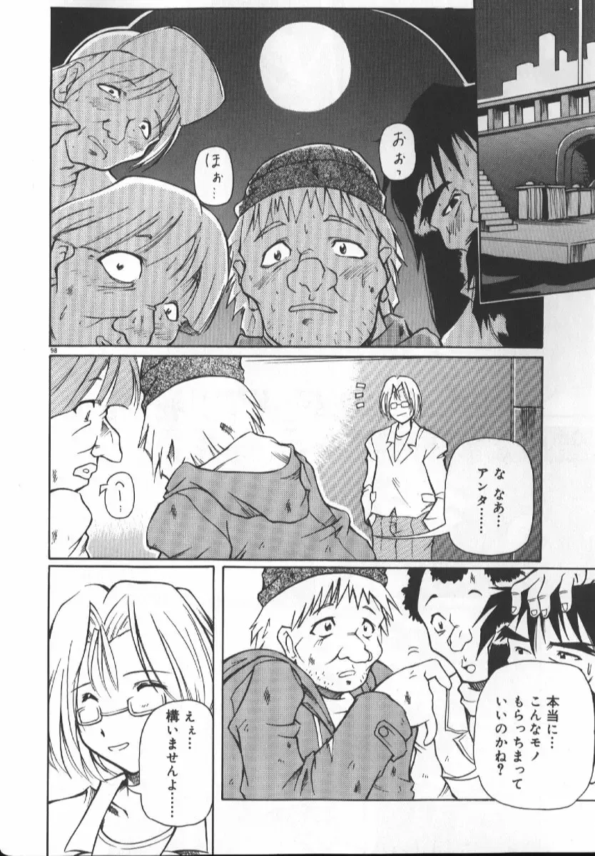 [Yasui Hirosato] Gekkoukan Gikyoku Fhentai - Page 100