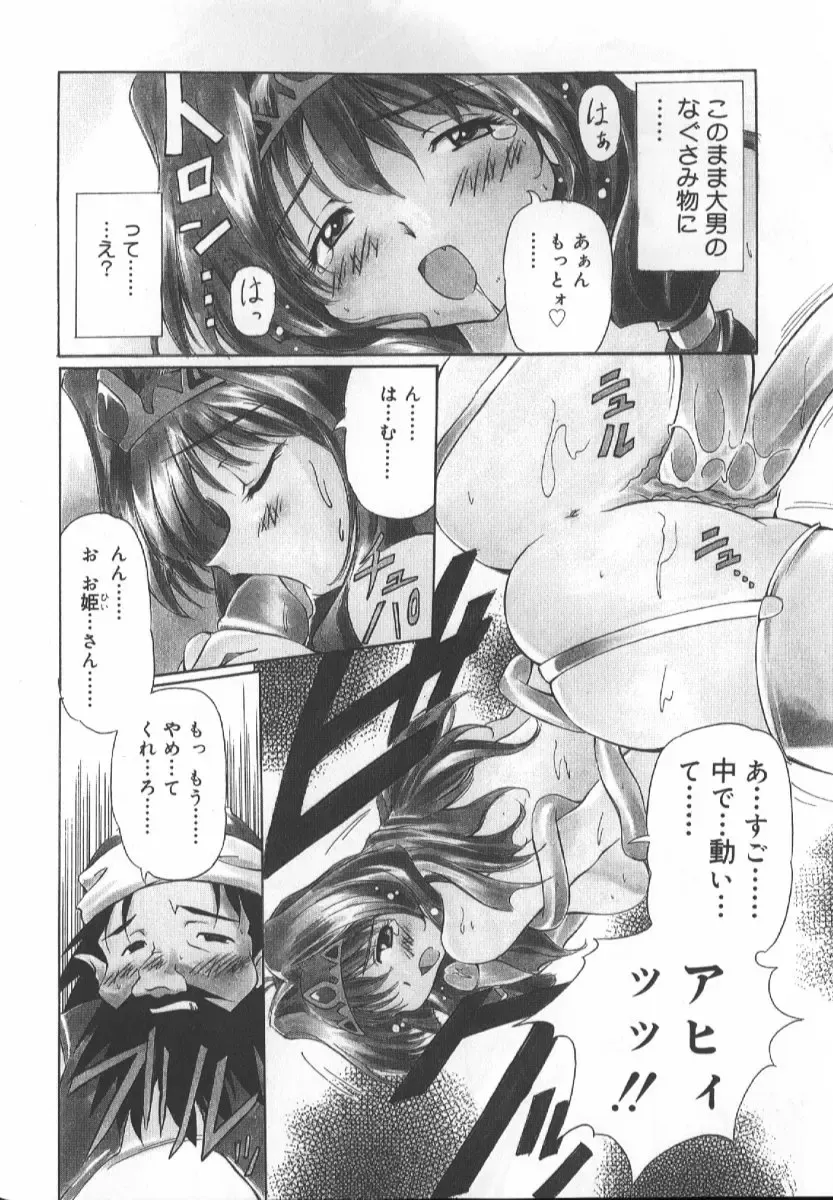 [Yasui Hirosato] Gekkoukan Gikyoku Fhentai - Page 105