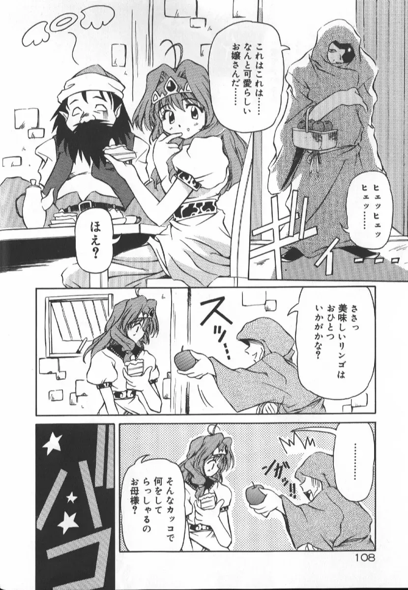 [Yasui Hirosato] Gekkoukan Gikyoku Fhentai - Page 109