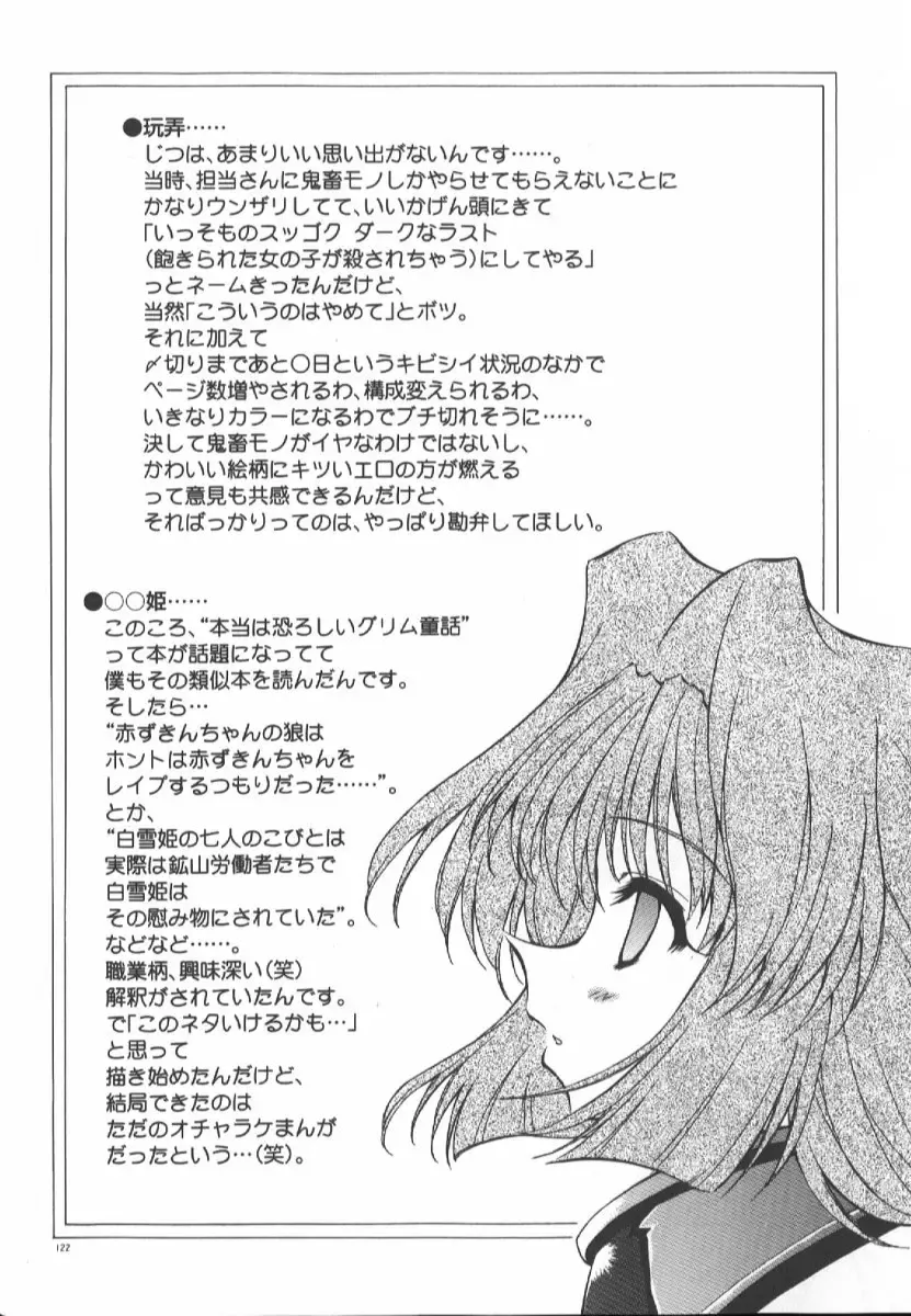 [Yasui Hirosato] Gekkoukan Gikyoku Fhentai - Page 123