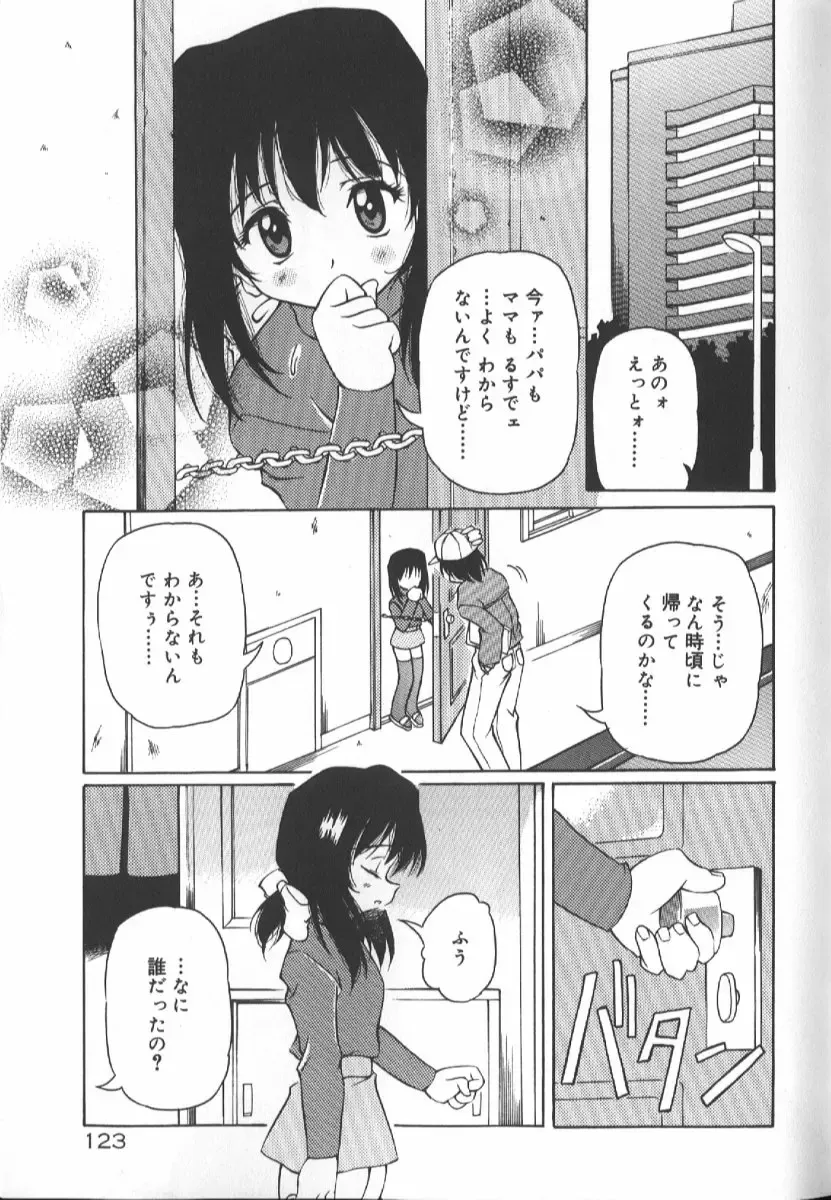 [Yasui Hirosato] Gekkoukan Gikyoku Fhentai - Page 124