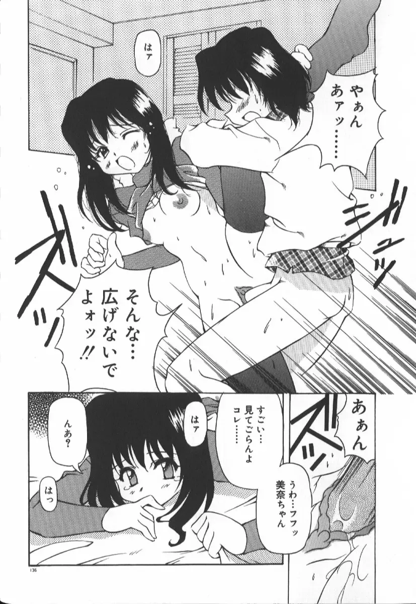 [Yasui Hirosato] Gekkoukan Gikyoku Fhentai - Page 137