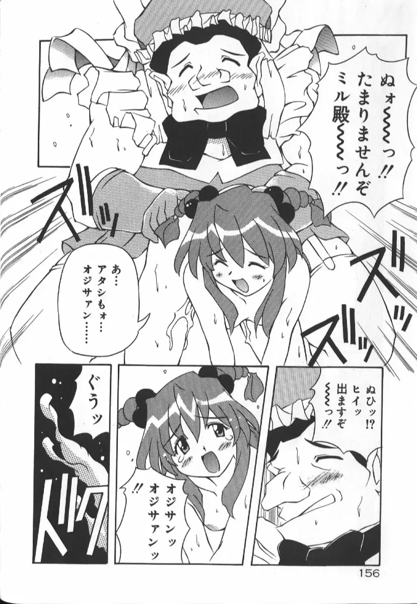 [Yasui Hirosato] Gekkoukan Gikyoku Fhentai - Page 156