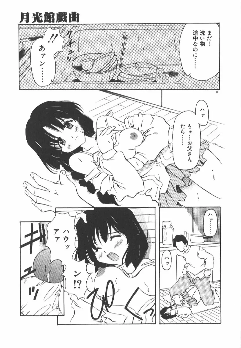 [Yasui Hirosato] Gekkoukan Gikyoku Fhentai - Page 181