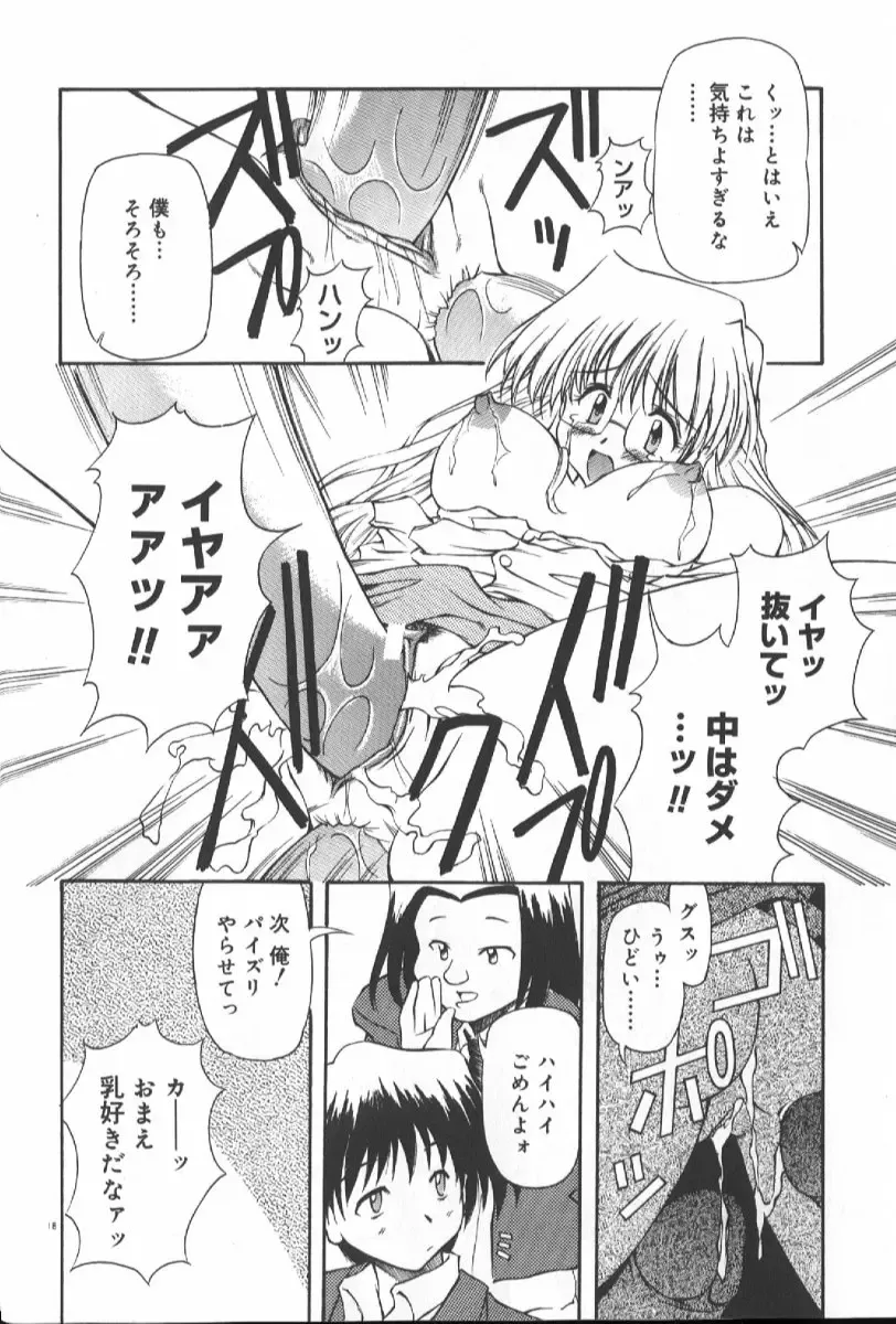 [Yasui Hirosato] Gekkoukan Gikyoku Fhentai - Page 20