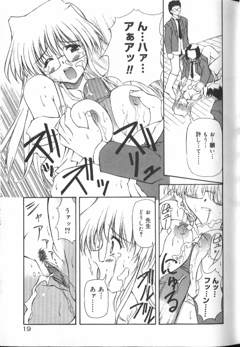 [Yasui Hirosato] Gekkoukan Gikyoku Fhentai - Page 21