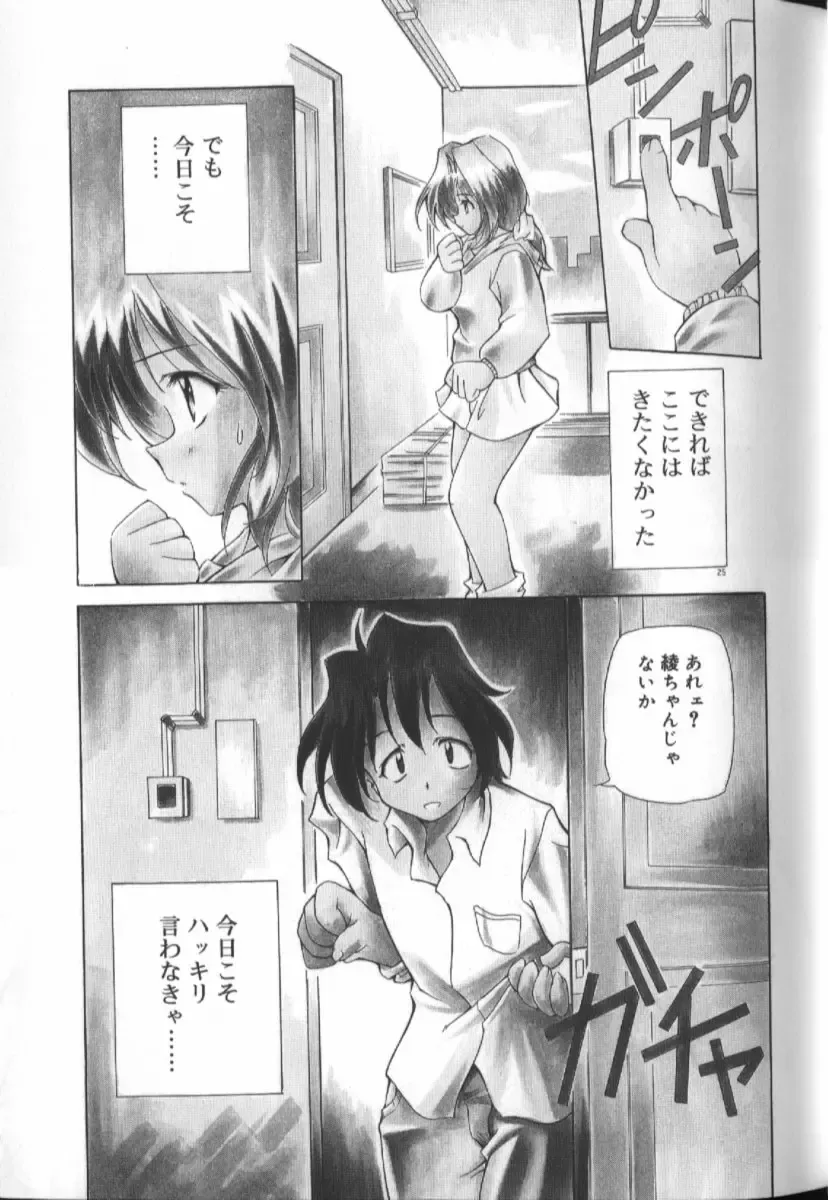 [Yasui Hirosato] Gekkoukan Gikyoku Fhentai - Page 27