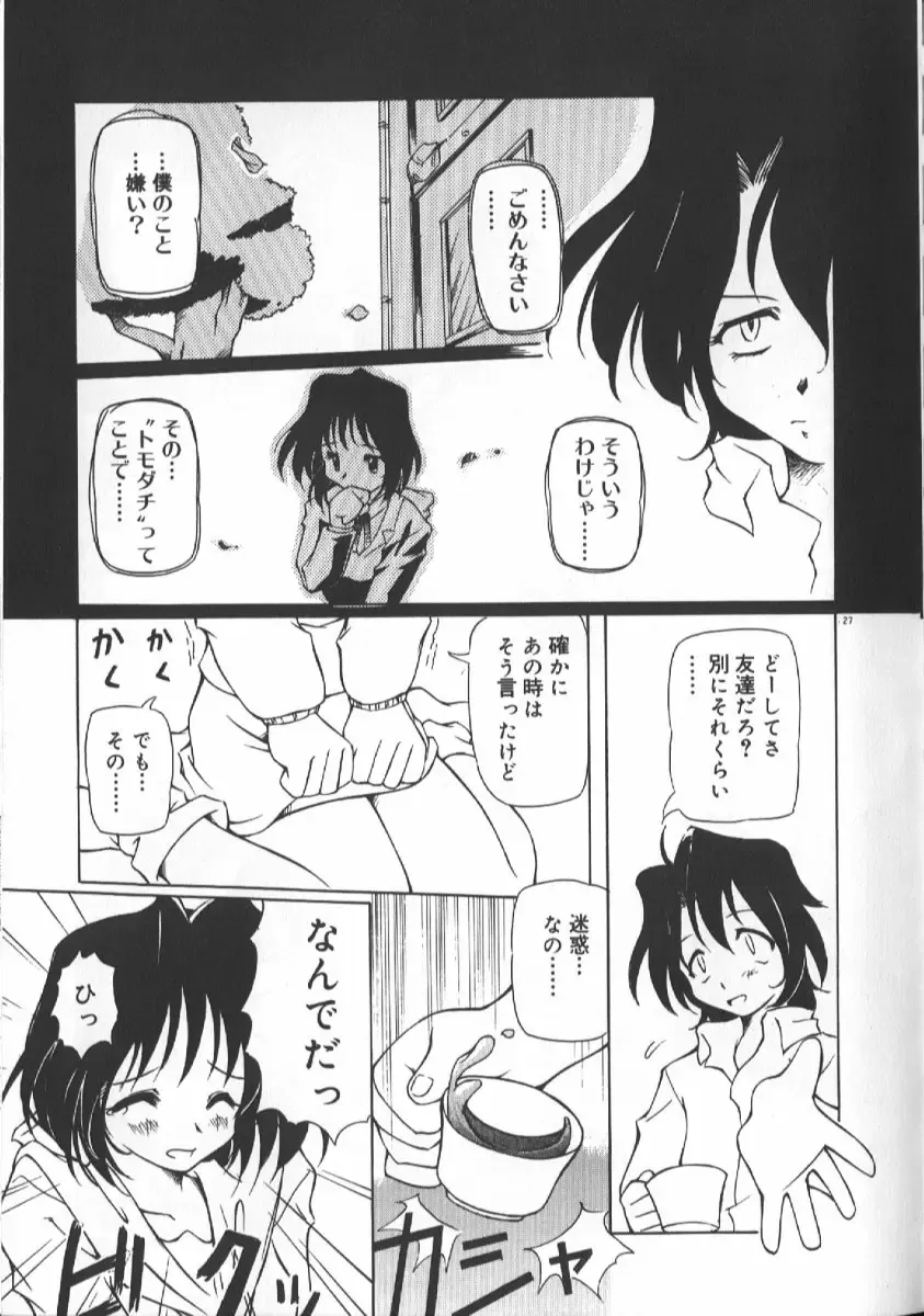 [Yasui Hirosato] Gekkoukan Gikyoku Fhentai - Page 29