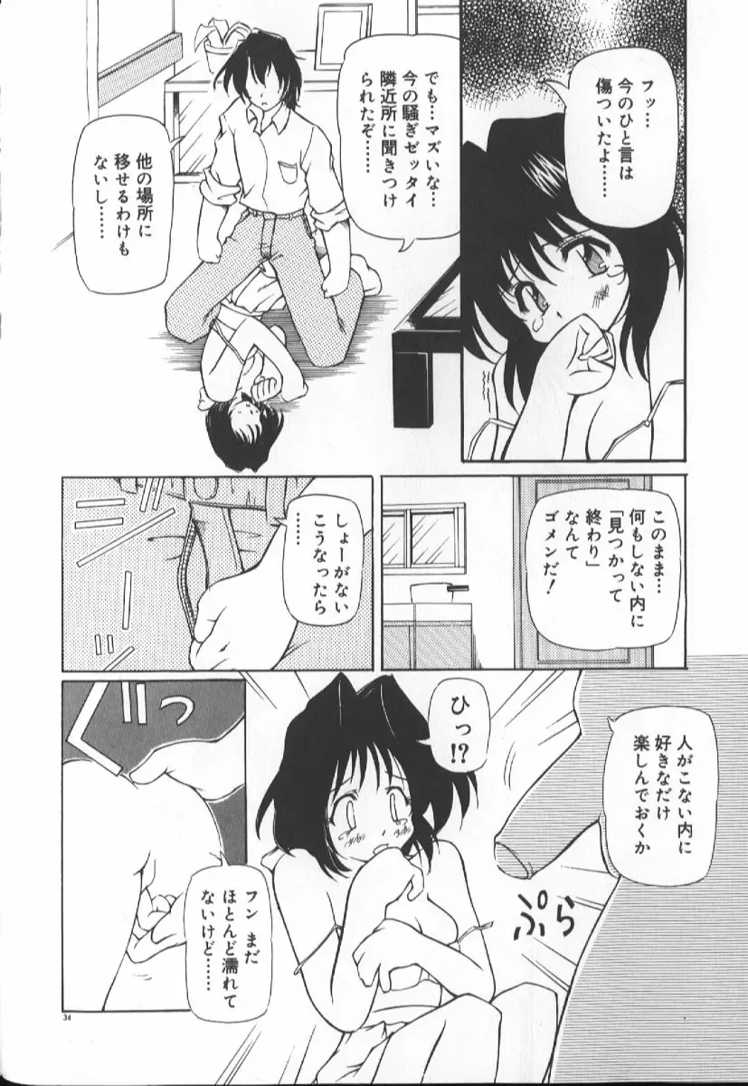 [Yasui Hirosato] Gekkoukan Gikyoku Fhentai - Page 36