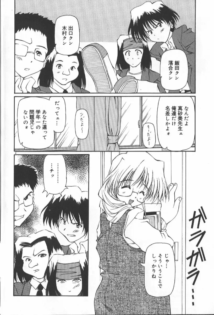 [Yasui Hirosato] Gekkoukan Gikyoku Fhentai - Page 6