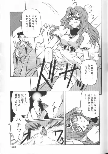 [Yasui Hirosato] Gekkoukan Gikyoku Fhentai - Page 110