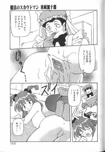 [Yasui Hirosato] Gekkoukan Gikyoku Fhentai - Page 153