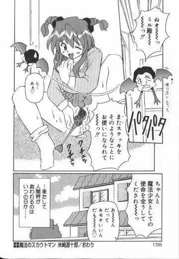 [Yasui Hirosato] Gekkoukan Gikyoku Fhentai - Page 158