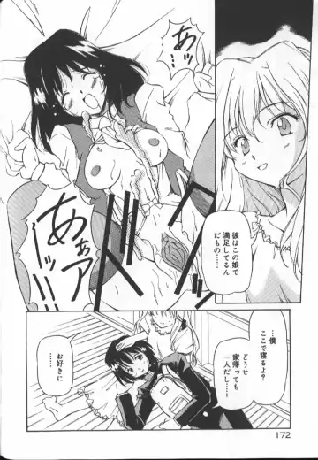 [Yasui Hirosato] Gekkoukan Gikyoku Fhentai - Page 172