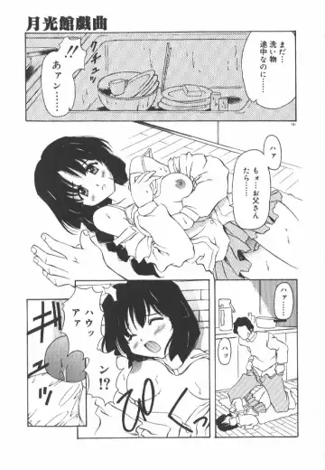 [Yasui Hirosato] Gekkoukan Gikyoku Fhentai - Page 181