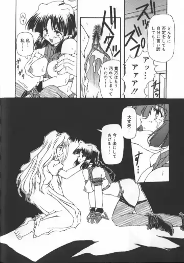 [Yasui Hirosato] Gekkoukan Gikyoku Fhentai - Page 202