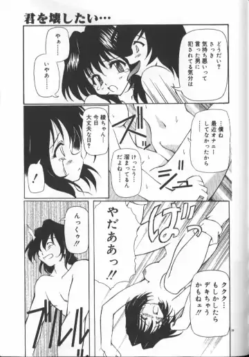 [Yasui Hirosato] Gekkoukan Gikyoku Fhentai - Page 41