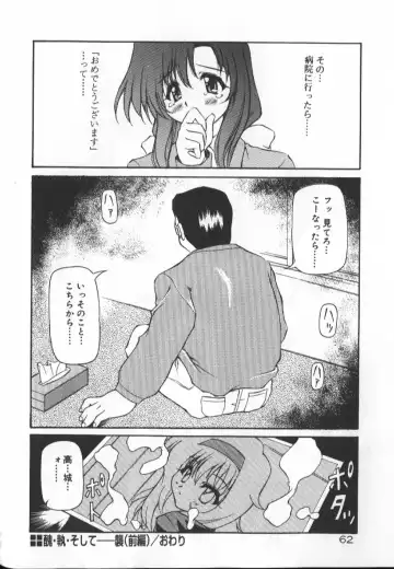 [Yasui Hirosato] Gekkoukan Gikyoku Fhentai - Page 64
