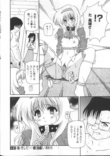 [Yasui Hirosato] Gekkoukan Gikyoku Fhentai - Page 84