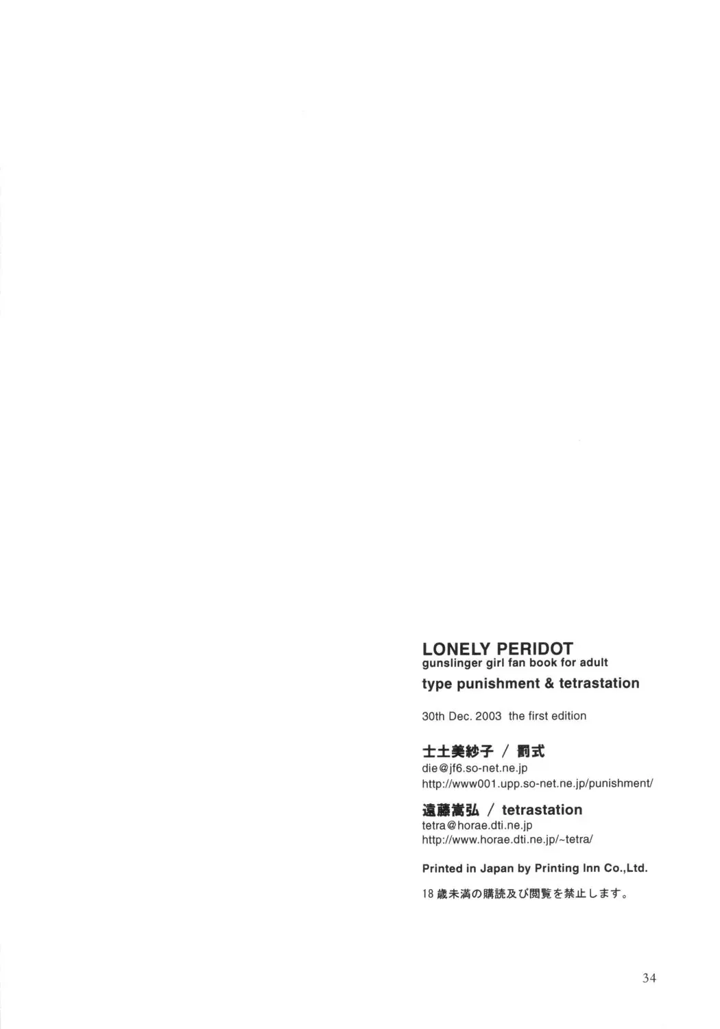 [Endou Takahiro - Sid Daisuke] Lonely Peridot Fhentai.net - Page 33