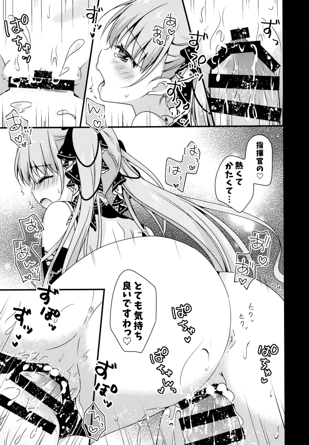 [Murasaki] Shikikan Douzo Amaete Kudasaimase Fhentai.net - Page 10