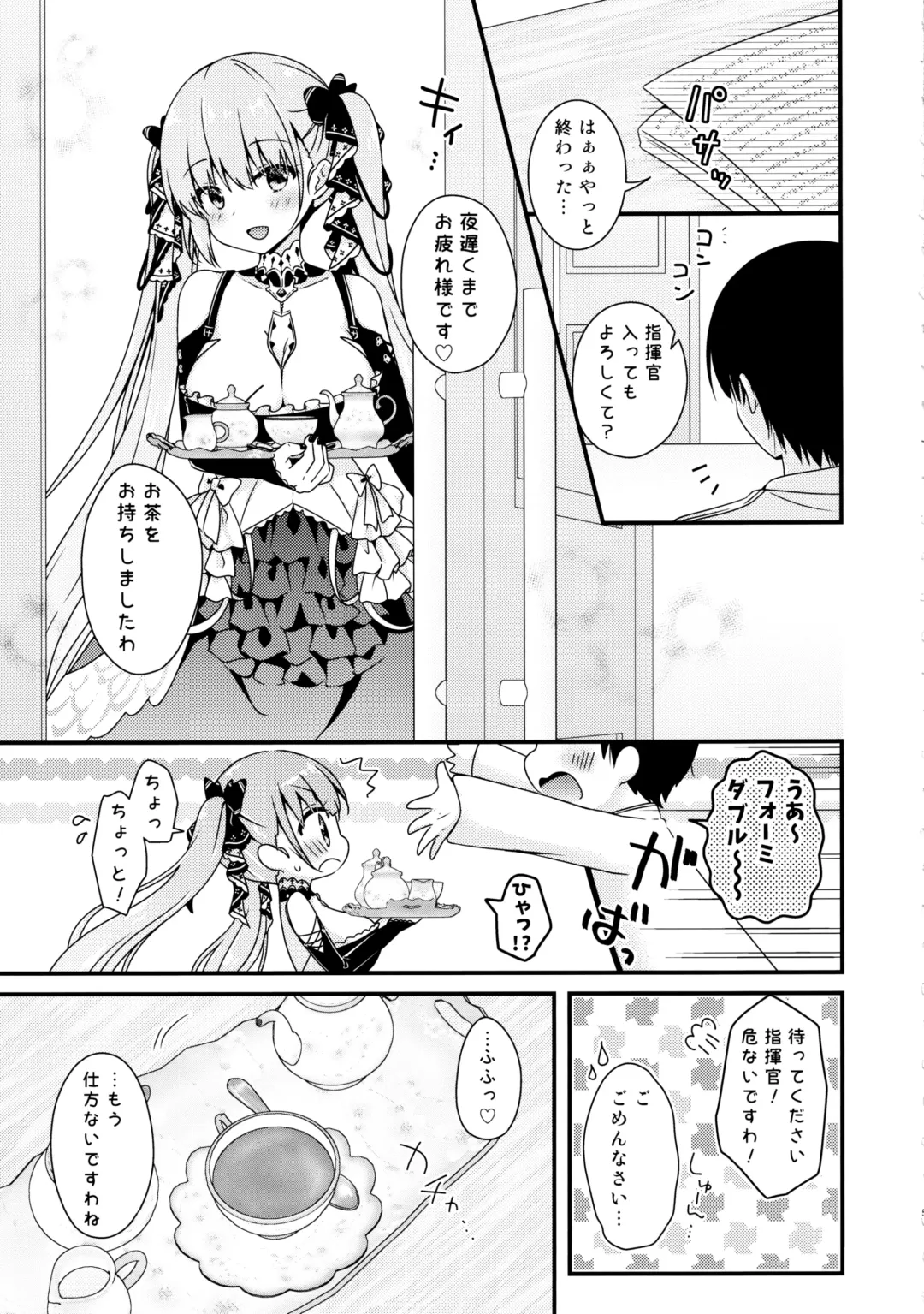 [Murasaki] Shikikan Douzo Amaete Kudasaimase Fhentai.net - Page 4