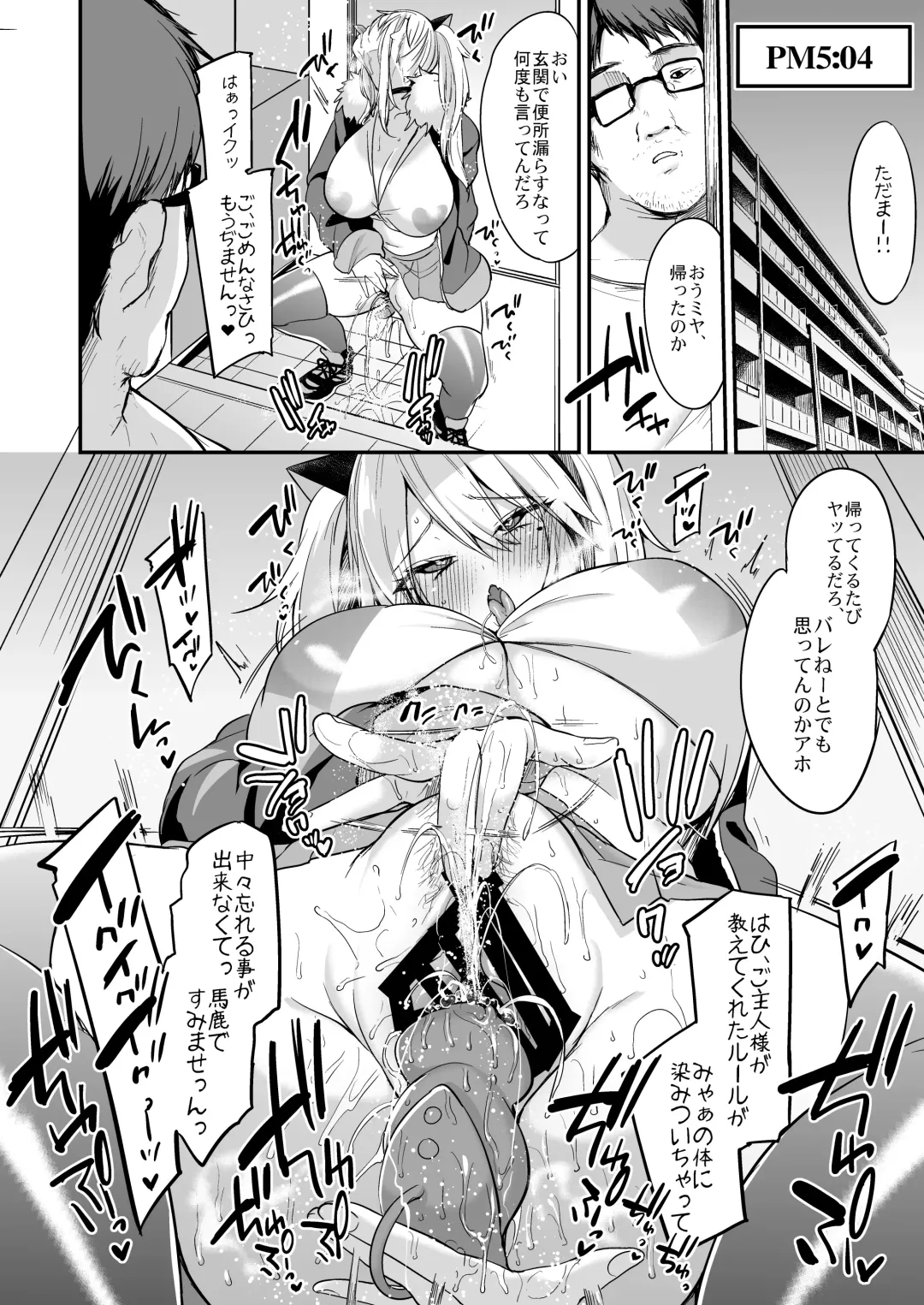 [Kaenuco] Sokuhame Dekichau JK Miya-chan no Ichinichi Fhentai - Page 25