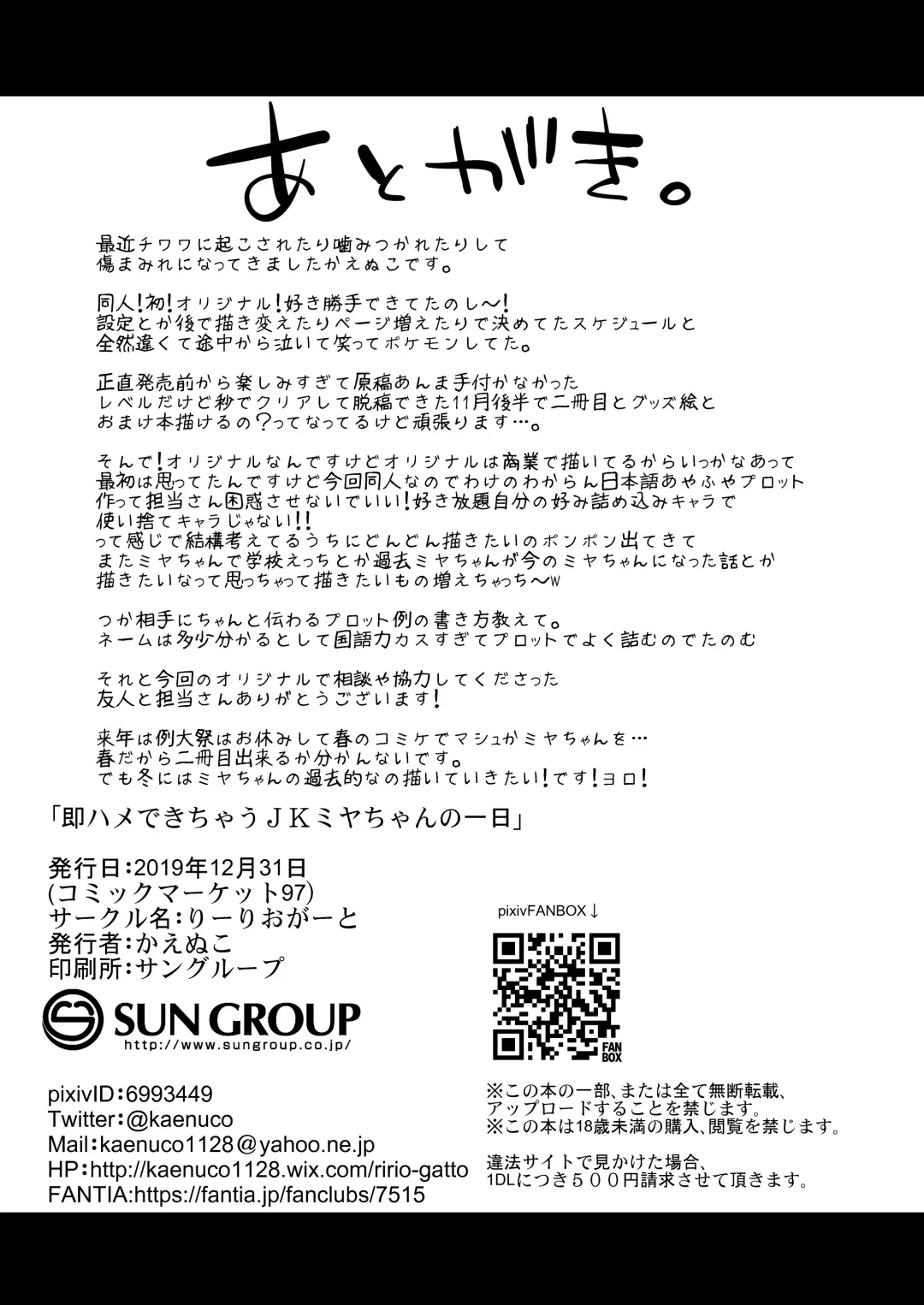 [Kaenuco] Sokuhame Dekichau JK Miya-chan no Ichinichi Fhentai - Page 40