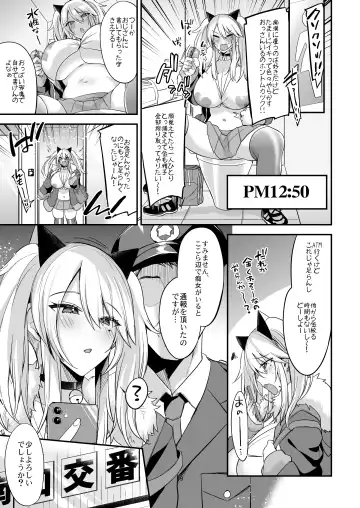 [Kaenuco] Sokuhame Dekichau JK Miya-chan no Ichinichi Fhentai.net - Page 20