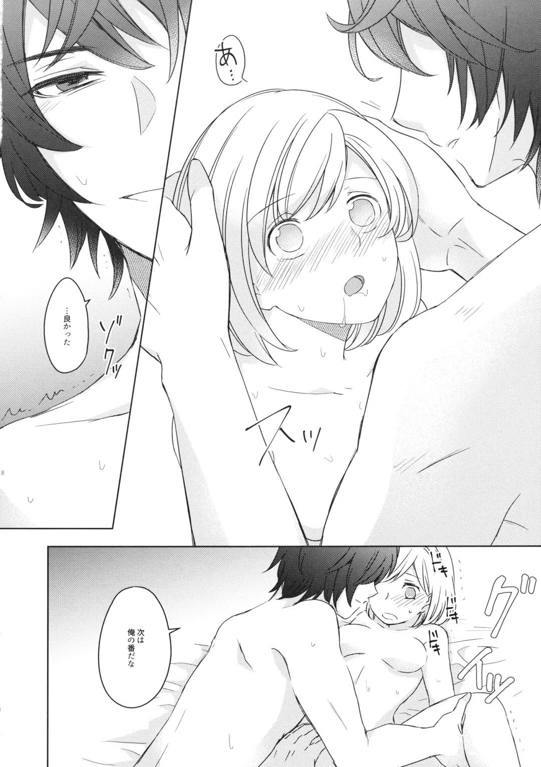 [Ikku] Seishoujuu Danshi Fhentai - Page 17