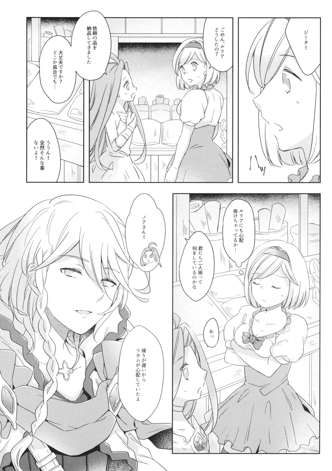 [Ikku] Seishoujuu Danshi Fhentai - Page 25