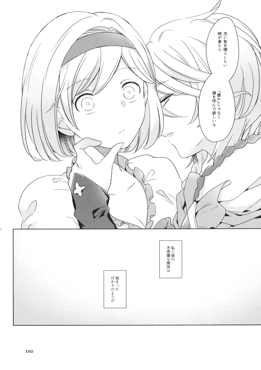 [Ikku] Seishoujuu Danshi Fhentai - Page 39