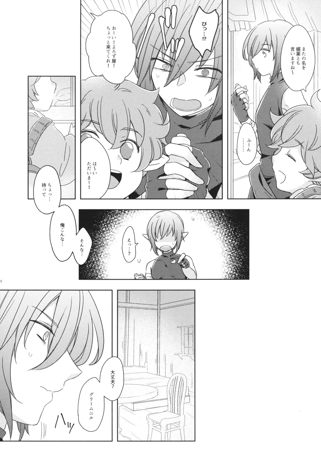 [Ikku] Seishoujuu Danshi Fhentai - Page 47