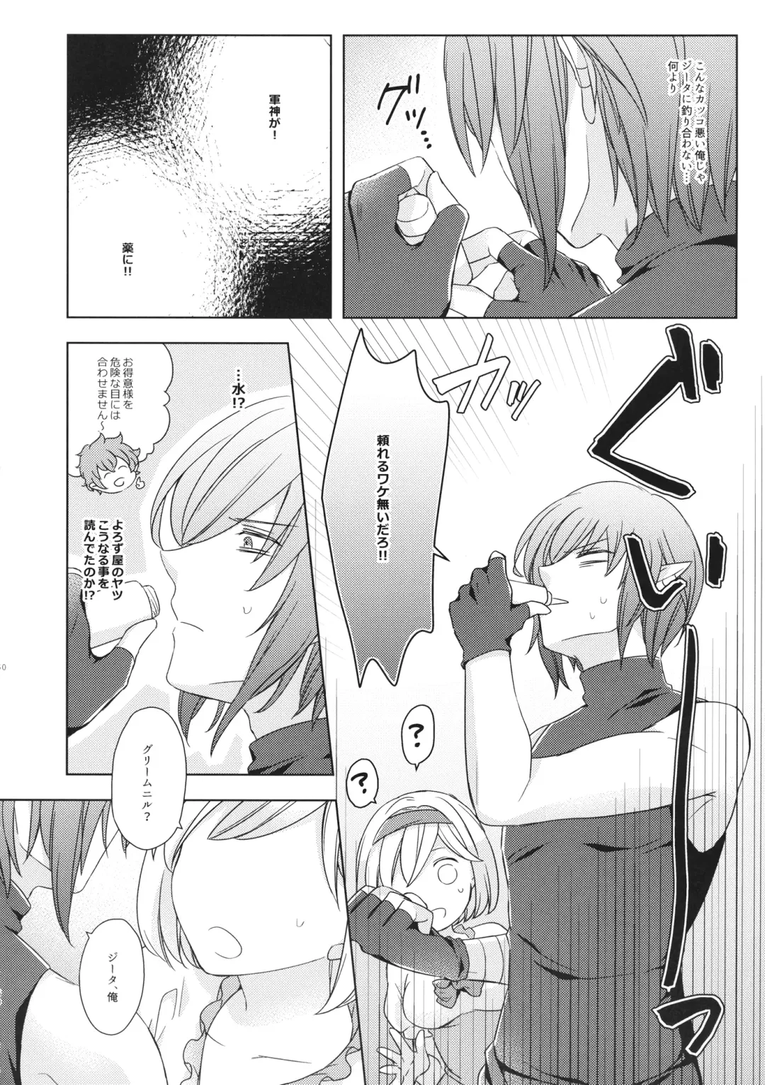 [Ikku] Seishoujuu Danshi Fhentai - Page 49