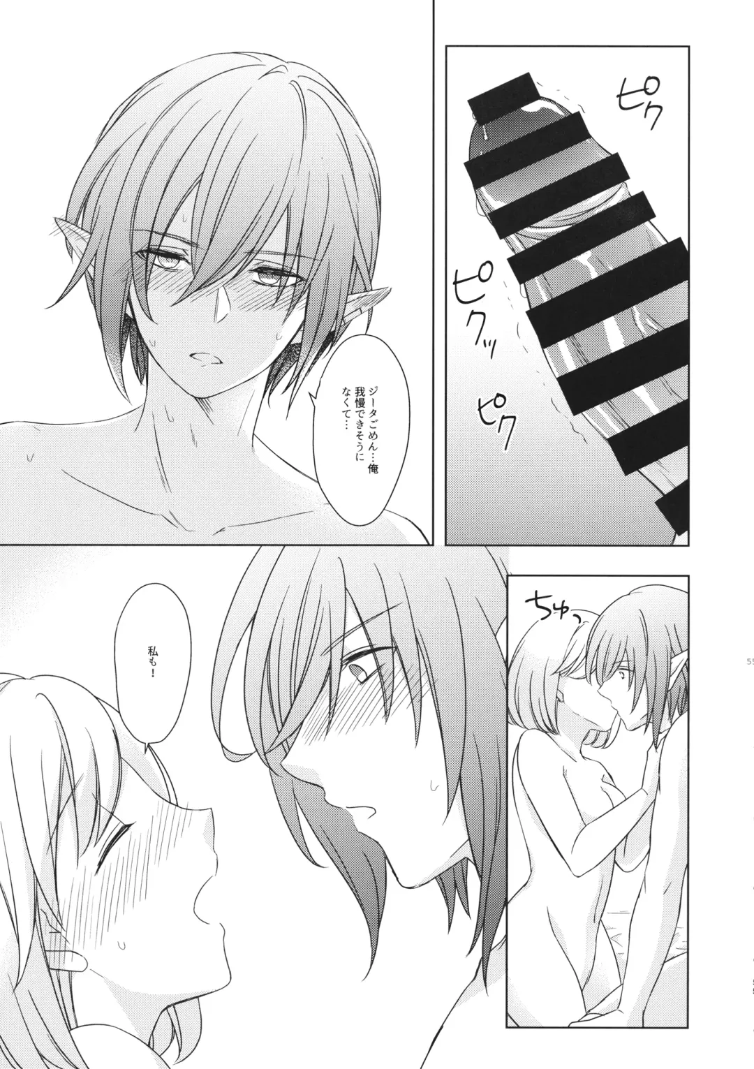 [Ikku] Seishoujuu Danshi Fhentai - Page 54