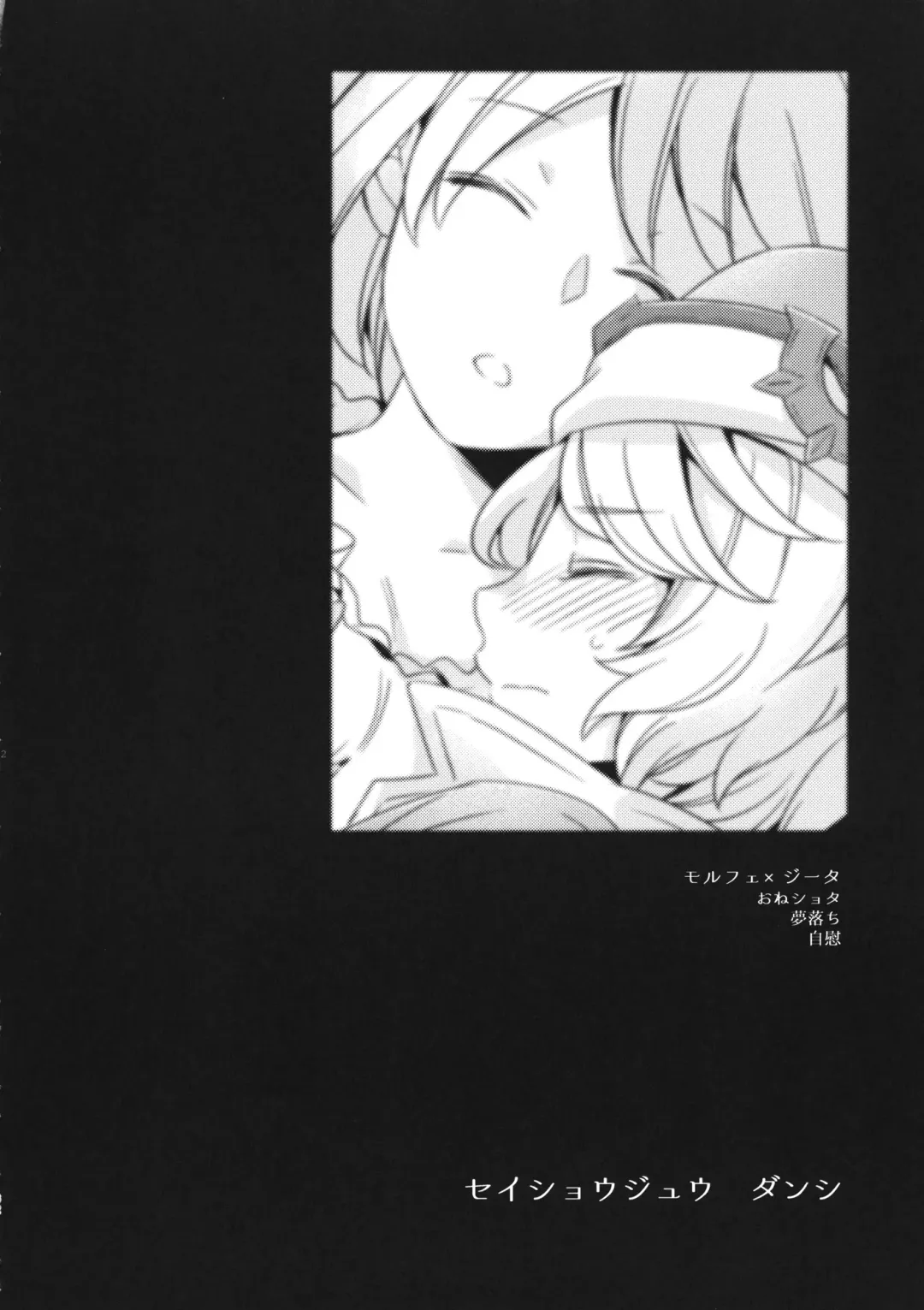 [Ikku] Seishoujuu Danshi Fhentai - Page 61