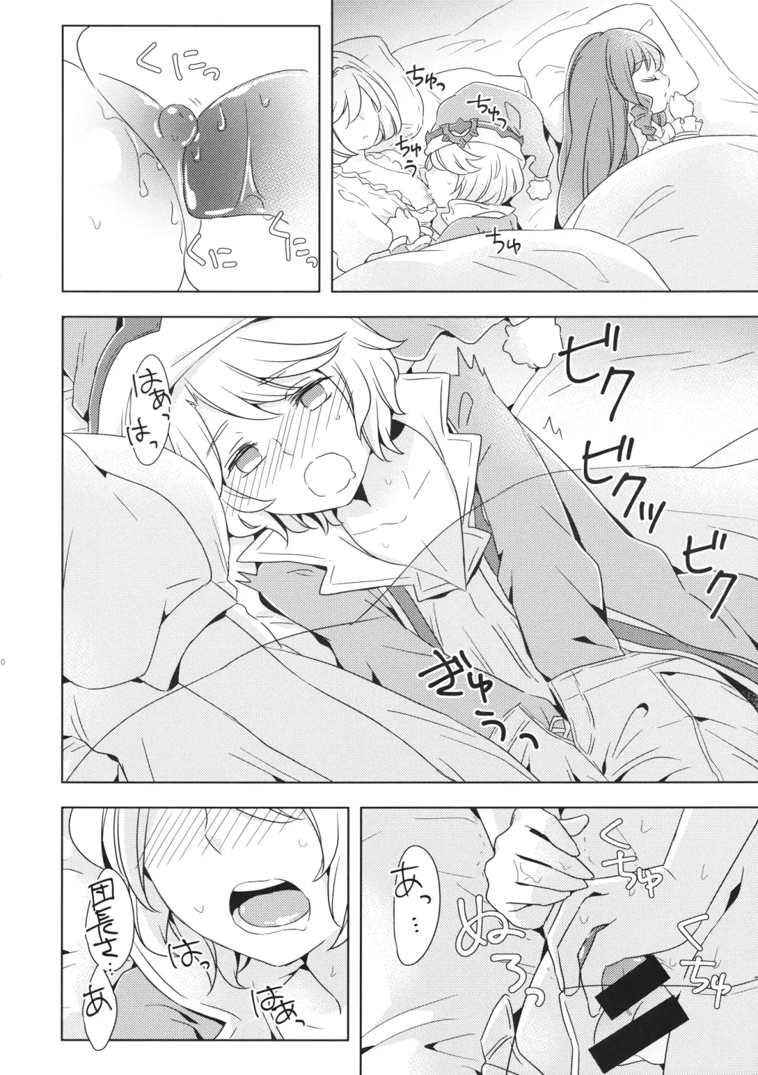 [Ikku] Seishoujuu Danshi Fhentai - Page 69