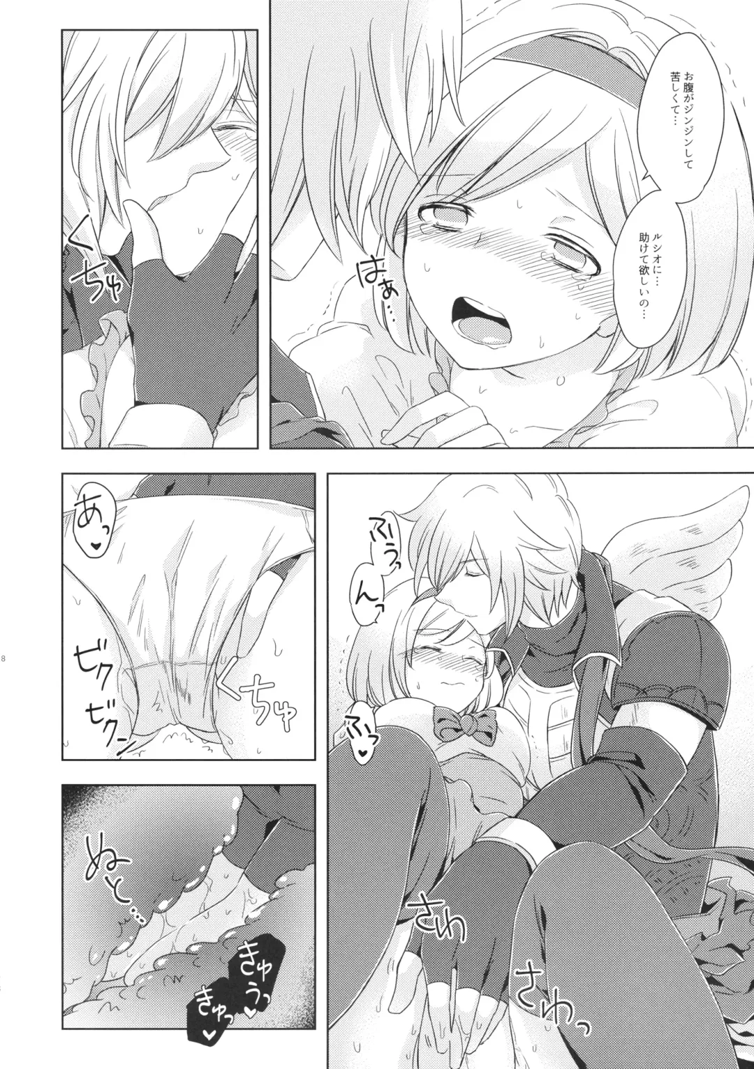 [Ikku] Seishoujuu Danshi Fhentai - Page 77