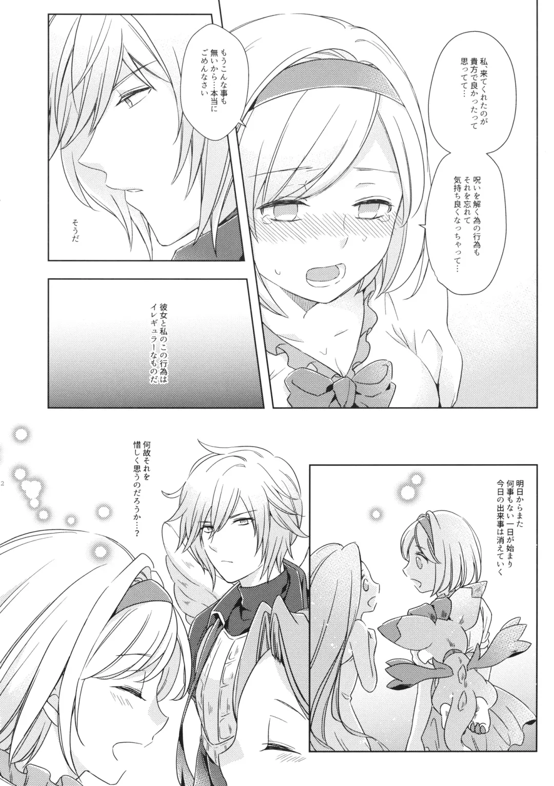 [Ikku] Seishoujuu Danshi Fhentai - Page 81