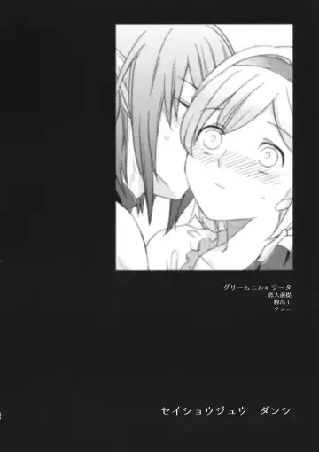 [Ikku] Seishoujuu Danshi Fhentai - Page 41