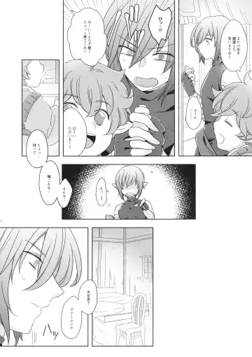 [Ikku] Seishoujuu Danshi Fhentai - Page 47