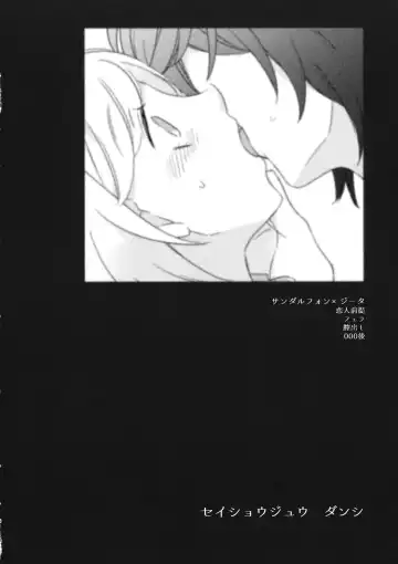 [Ikku] Seishoujuu Danshi Fhentai - Page 5