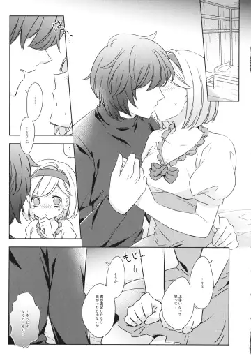 [Ikku] Seishoujuu Danshi Fhentai - Page 6