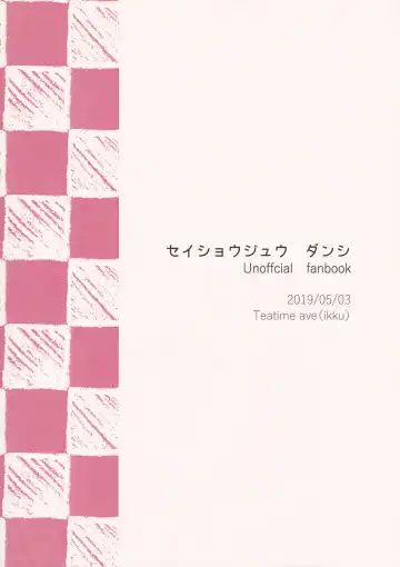 [Ikku] Seishoujuu Danshi Fhentai - Page 90